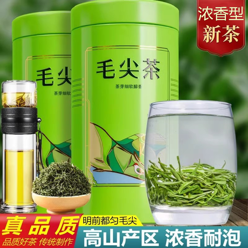 品芗毛尖茶叶新茶绿茶明前嫩芽叶浓香型散装高山日照春茶250g罐装
