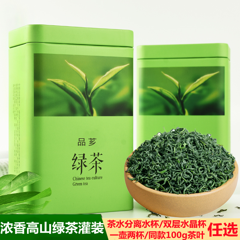 贵州品芗毛尖绿茶500g送赠品