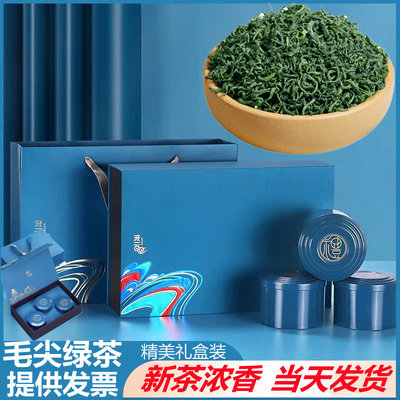 品芗毛尖新茶绿茶蓝色礼盒装