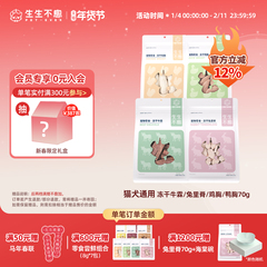 生生不息原切零食冻干鸡胸鸭胸兔里脊牛霖猫犬全阶段训练奖励70g