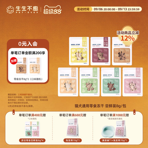 生生不息零食尝鲜组合装