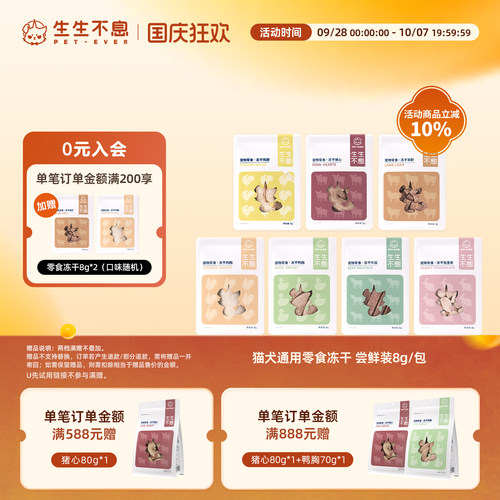 生生不息零食尝鲜组合装