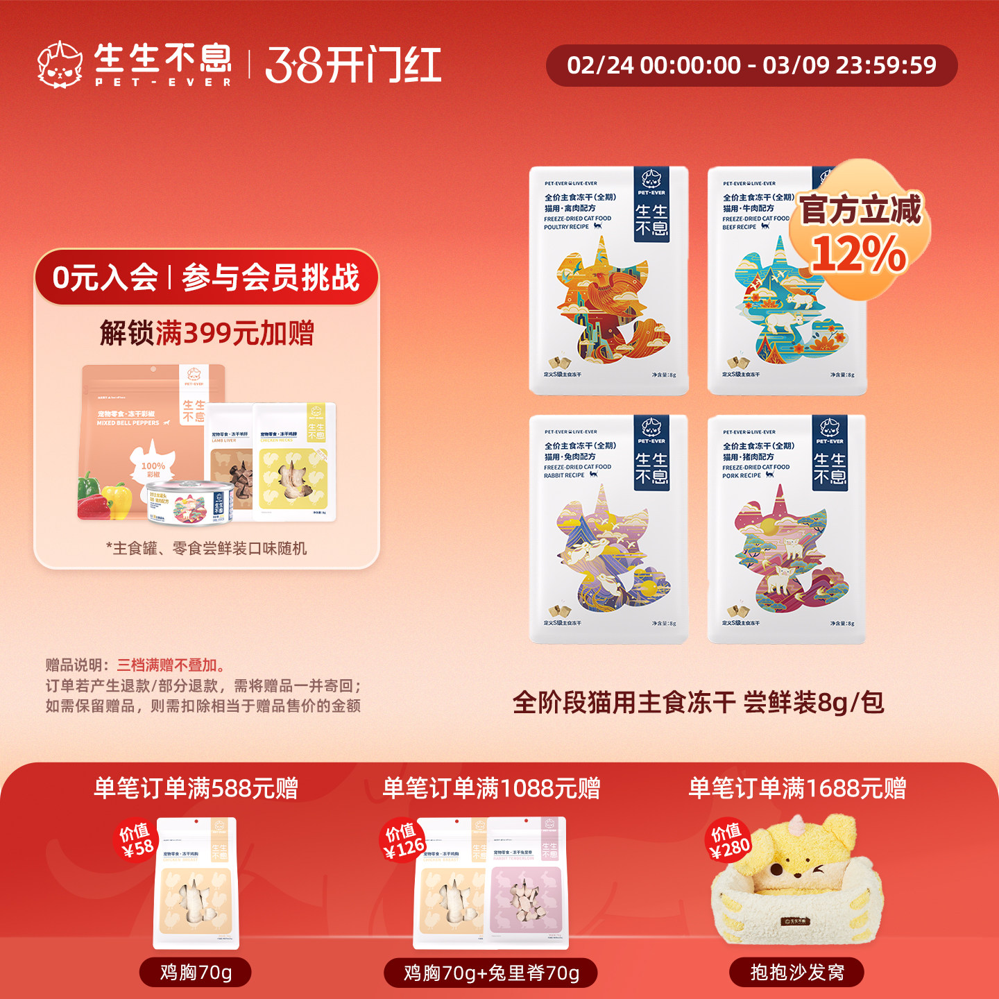 【尝鲜】生生不息猫主食冻干全价成幼猫生骨肉全阶段混合口味组合