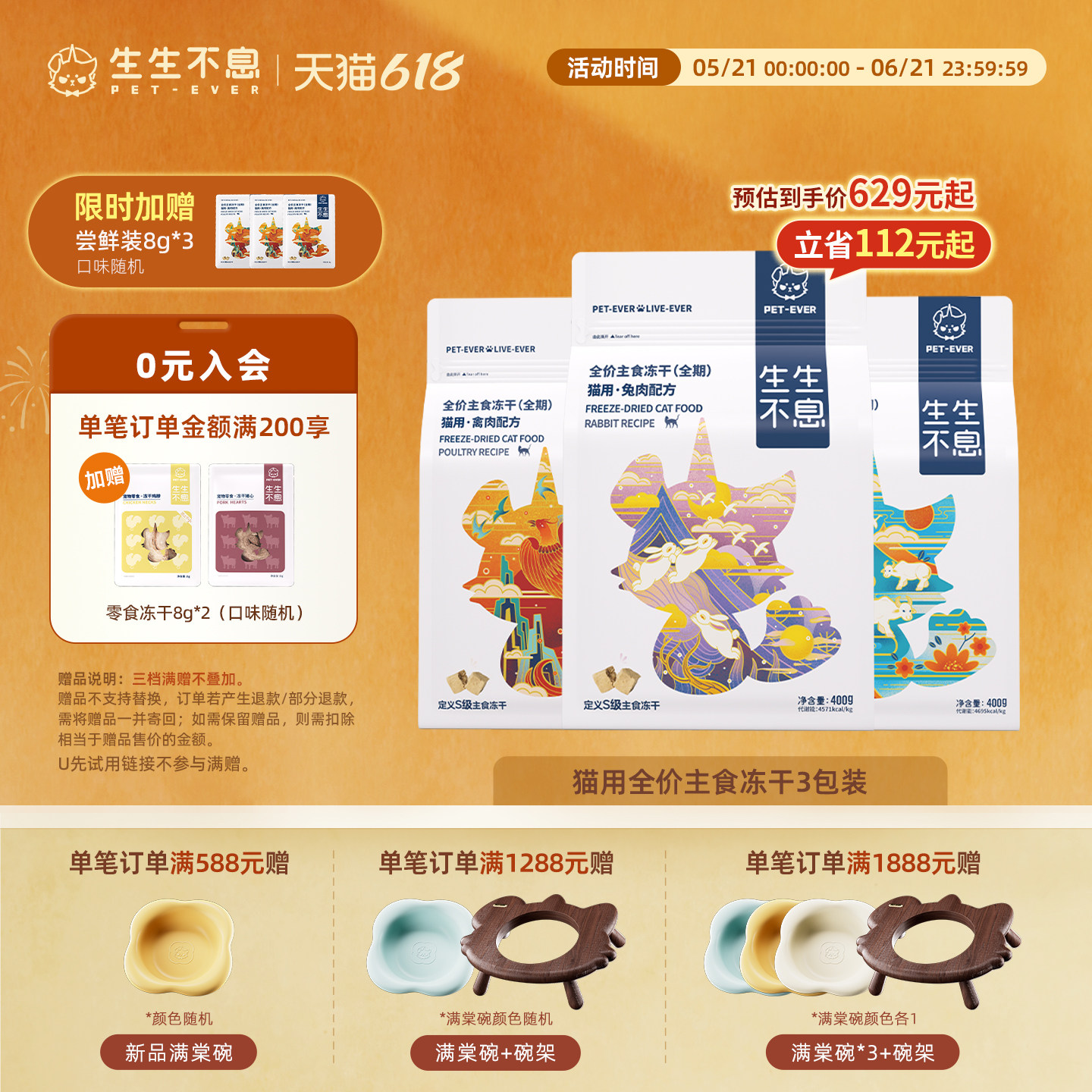 生生不息猫用主食冻干生骨肉猫粮成幼猫全阶段美毛3包组合装1.2kg