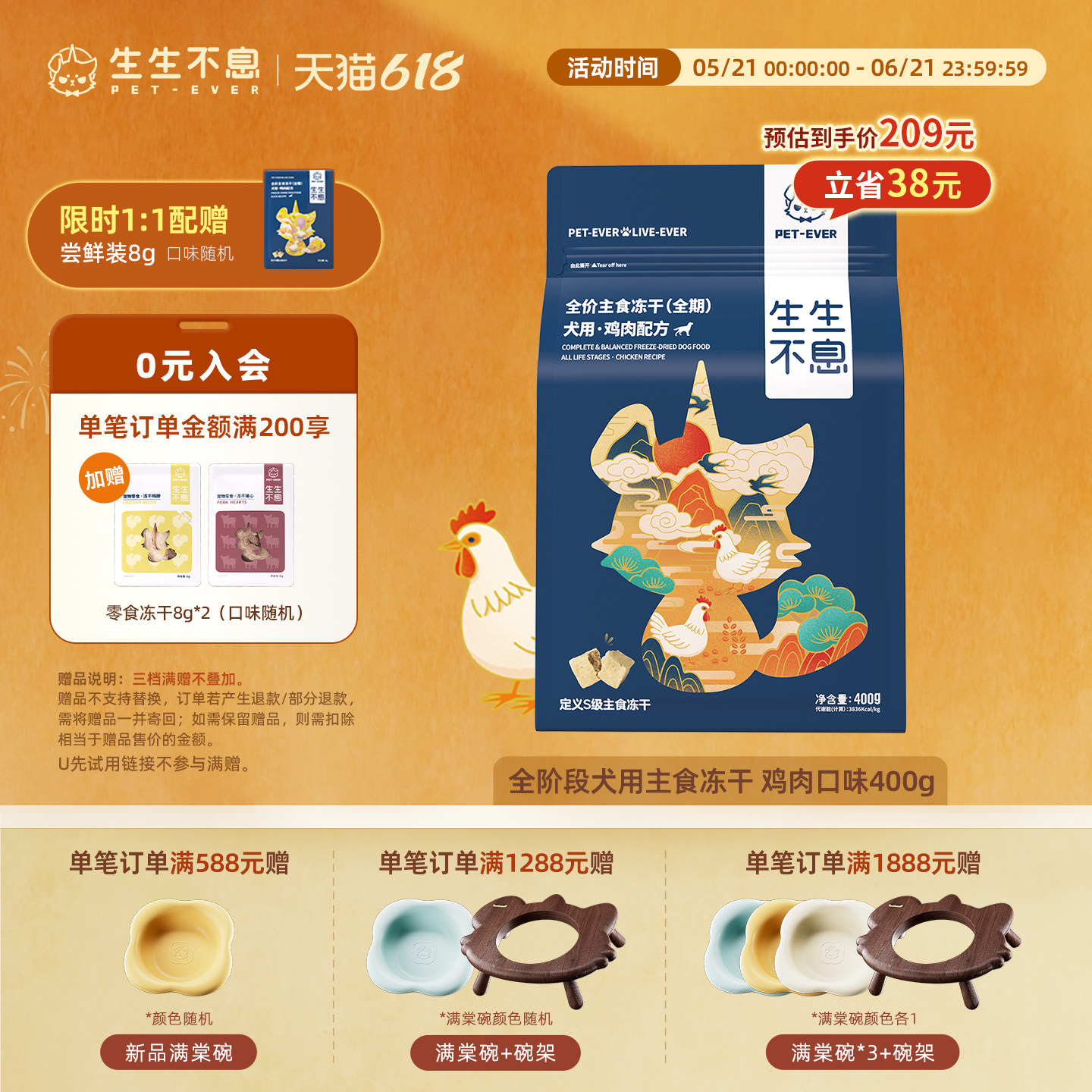 生生不息鸡肉主食犬冻干400g 184元 - 美泡泡