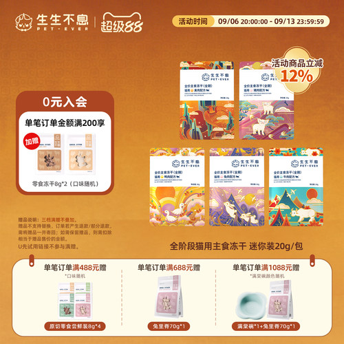 冻干生骨肉八大指标出口海外