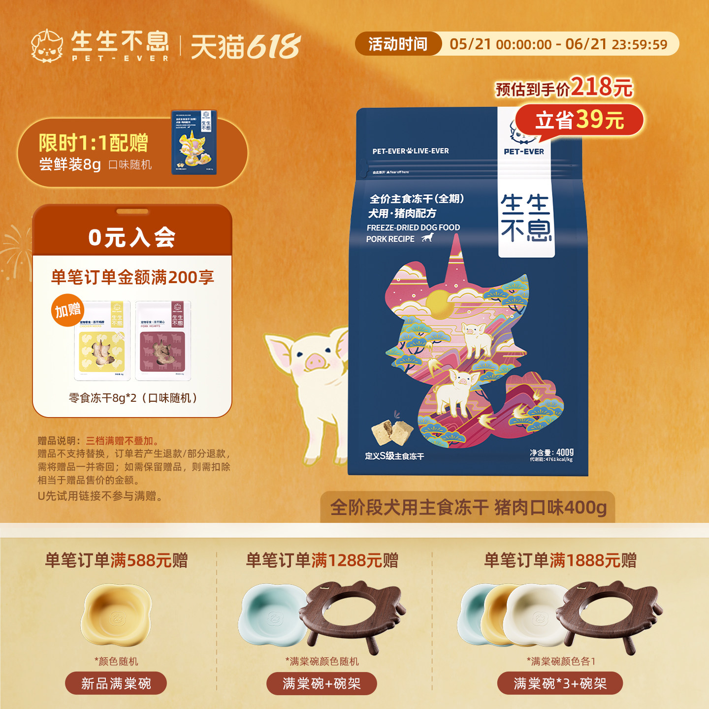 生生不息主食冻干狗粮通用型猪肉低敏配方生骨肉幼犬成犬美毛400g