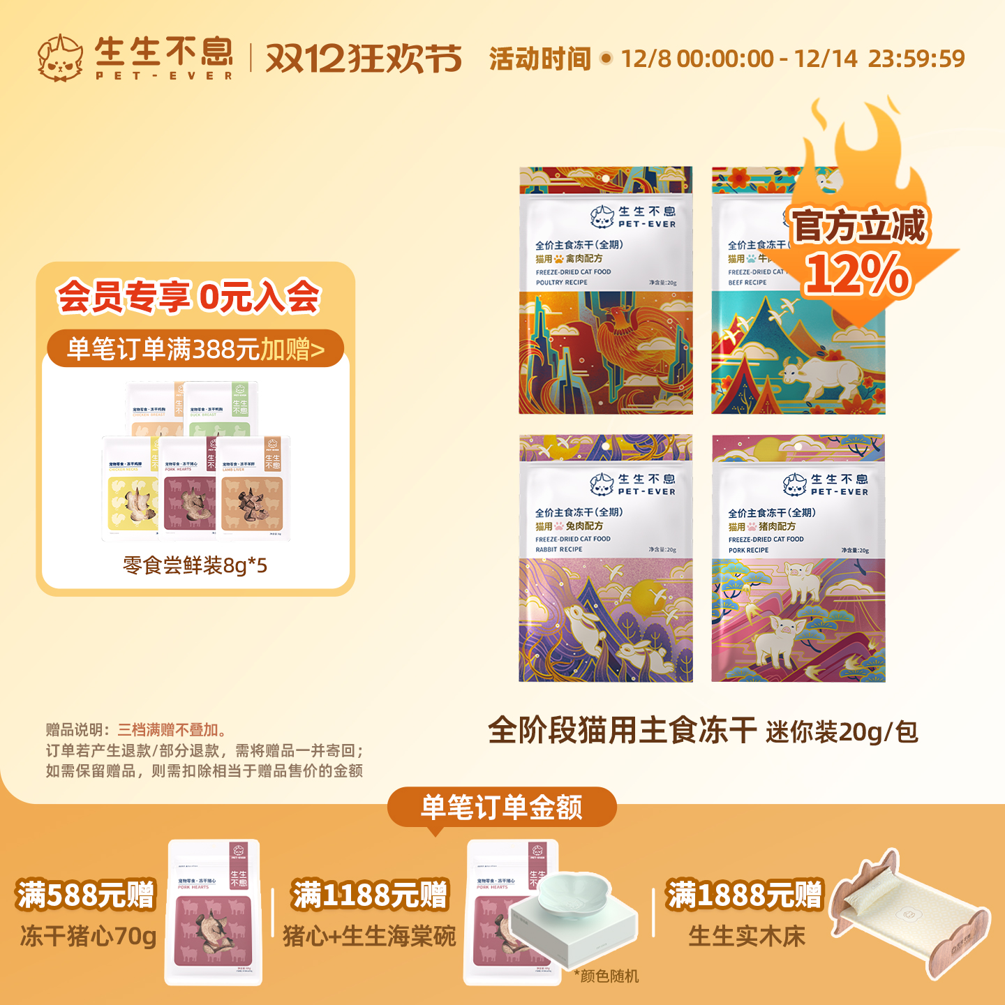 冻干生骨肉八大指标出口海外