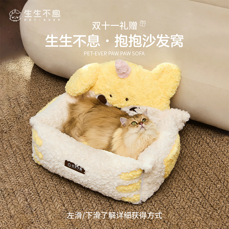 【生生周边】生生不息抱抱沙发窝四季通用柔软亲肤不掉毛猫窝狗窝,宠物/宠物食品及用品,猫窝/屋/帐篷/沙发,淘宝优惠券,粉丝福利购,淘宝优惠卷