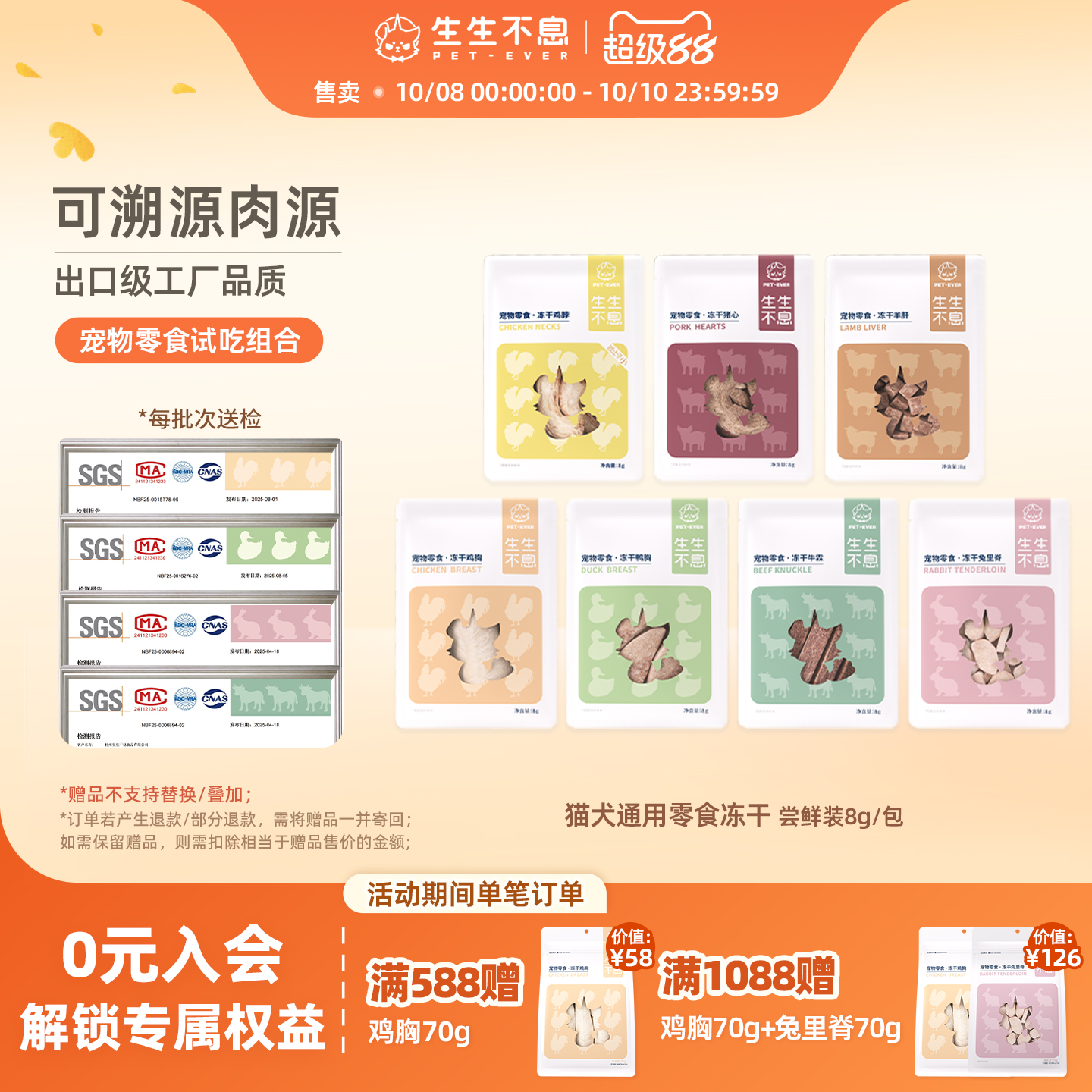 生生不息零食尝鲜组合装