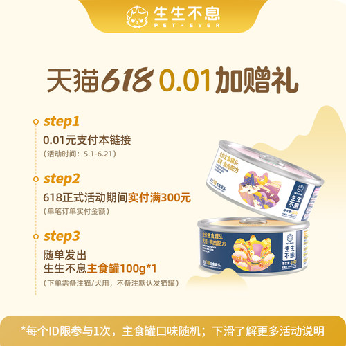 宠物预定赠品券