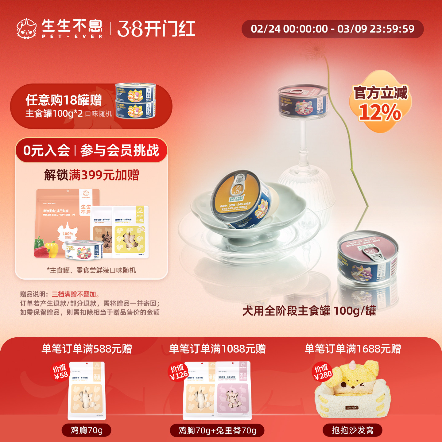 生生不息犬用全价主食罐头全阶段狗狗罐头湿粮100g