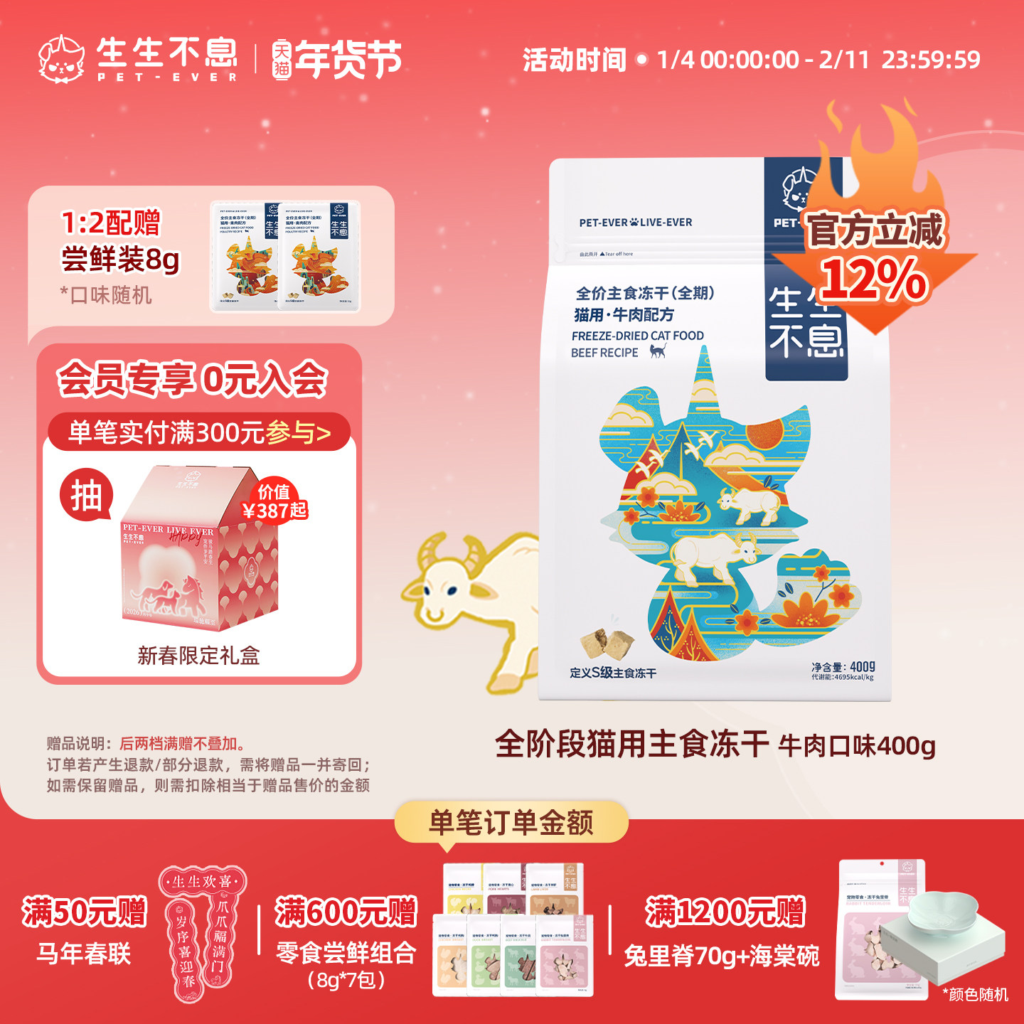 生生不息主食冻干猫粮全价生骨肉全阶段成幼猫粮牛肉发腮零食400g,宠物/宠物食品及用品,猫全价冻干粮,淘宝优惠券,粉丝福利购,淘宝优惠卷