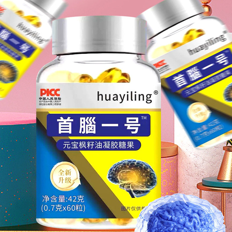 首脑1号 元宝枫籽油凝胶糖果一瓶60粒 正品原装 中老年通用,保健食品/膳食营养补充食品,保健品饮品,淘宝优惠券,粉丝福利购,淘宝优惠卷