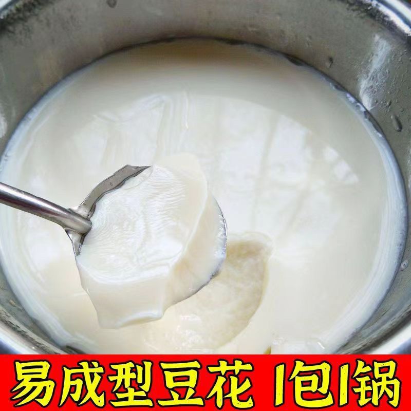 【活动价】纯豆原味豆花粉豆腐脑粉早餐速食自己做豆花正宗