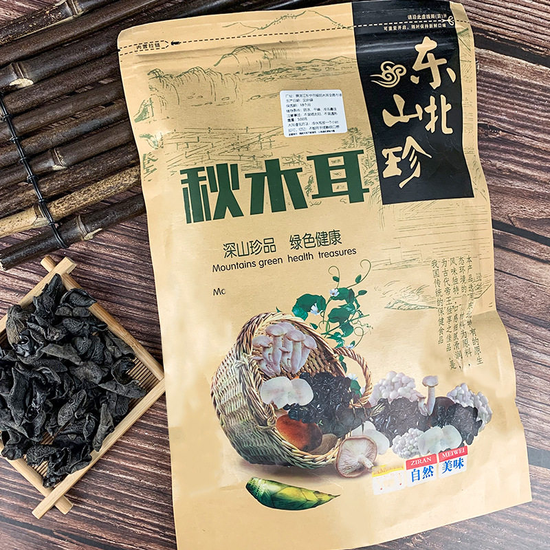 东北特产黑木耳干货500g克包邮特级秋木耳肉厚无根小碗耳新货
