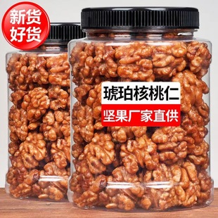 大颗粒零食干货坚果零食250g 特惠新鲜琥珀核桃仁坚果整箱500g袋装