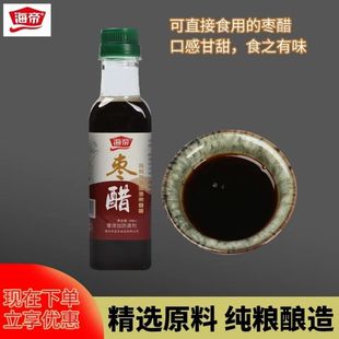 陈醋金丝小枣醋粮酿造枣醋自然发酵红枣醋245ml吃饺子拌凉菜酸甜