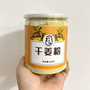 柯响干姜粉200g云南罗平纯小黄姜正品老生姜泡水食用冲饮驱寒罐装