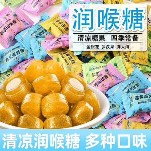 金银花胖大海枇杷止咳润喉糖小零食批发清凉无糖清新口气薄荷糖
