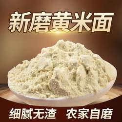 大黄米面粉山西繁峙纯糕面黍子面年糕油炸糕现磨软黄糕面黏豆包面