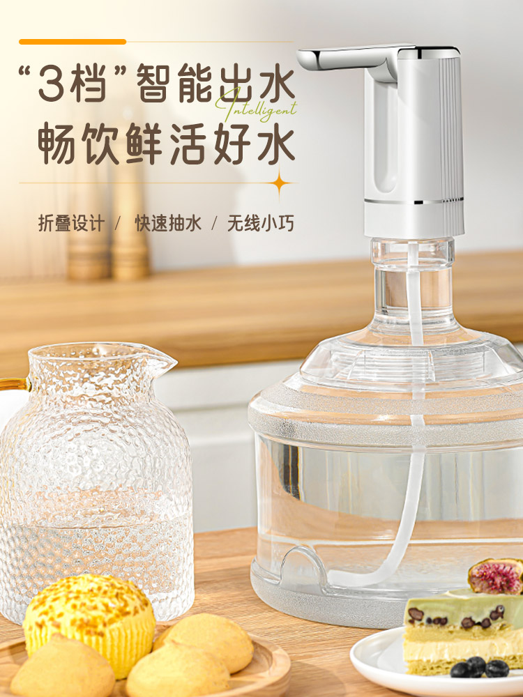 抽水神器自吸饮用水抽水器电动压水器桶装水饮水器家用吸水器智能