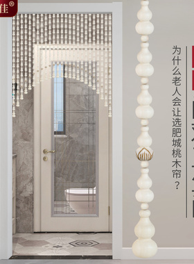 全桃木葫芦珠帘门帘隔断帘卧室厕所客厅屏风门对门挂帘帘子免打孔