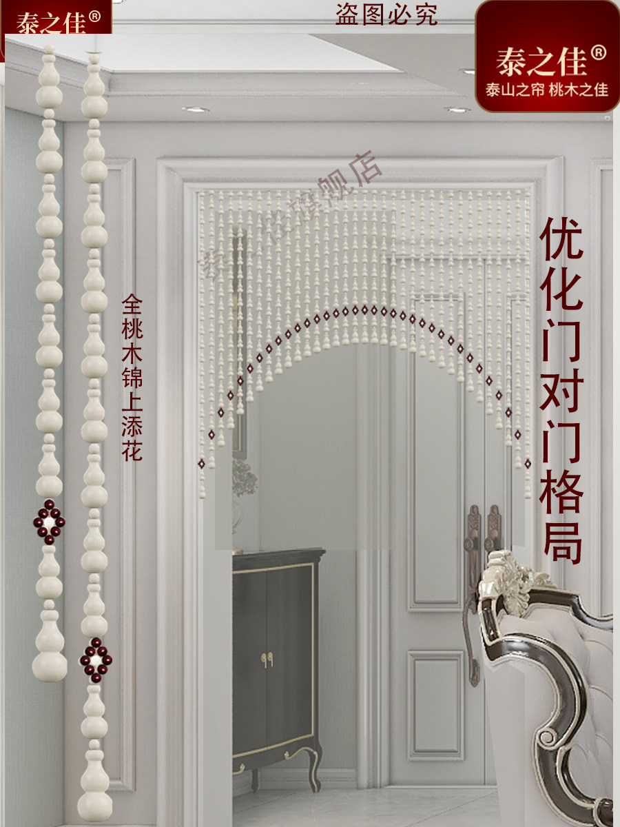 全桃木葫芦门帘珠帘卧室阳台卫生间厕所隔断帘免打孔玄关过道帘子