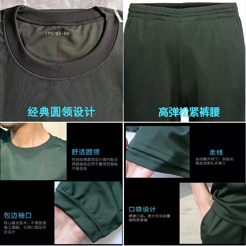 短袖体能训练服套装短袖体能服短裤夏速干透气圆领短袖上衣t恤男