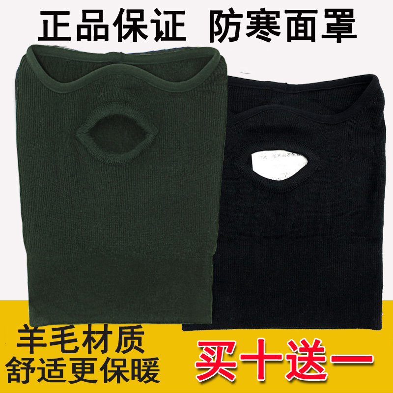 骑行防寒面罩头套男正品冬季
