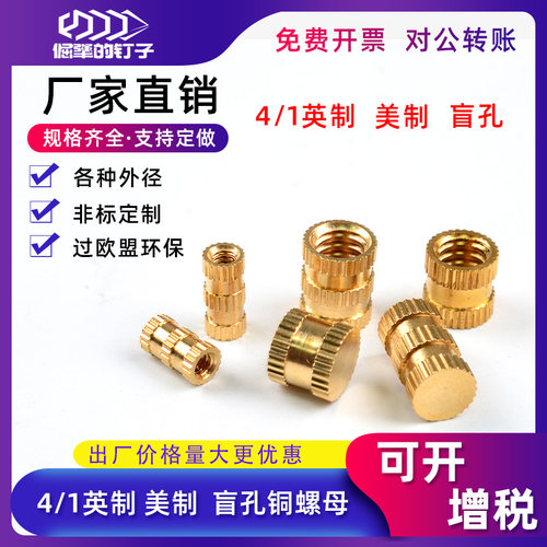 滚花铜螺母通孔镶件预埋注塑