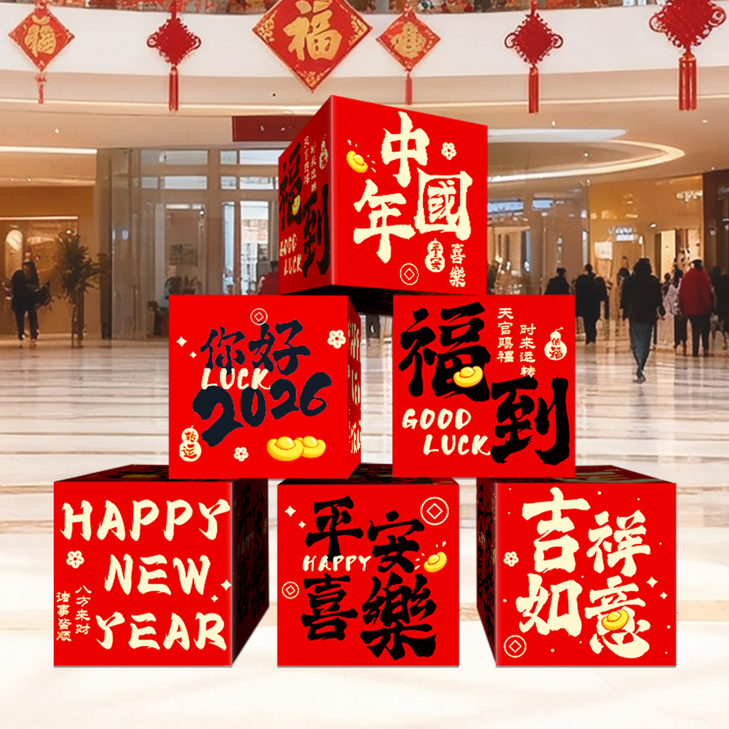 2026马新年装饰礼盒摆件春节商场店铺场景布置方形纸盒空盒地堆头,节庆用品/礼品,春节礼盒,淘宝优惠券,粉丝福利购,淘宝优惠卷