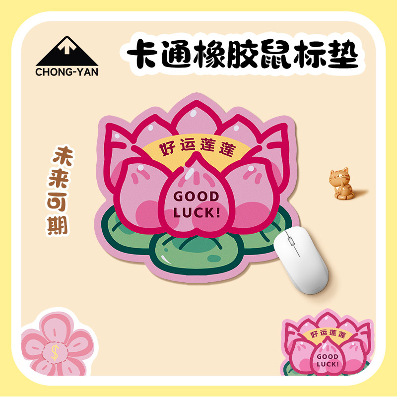 崇言好运莲莲异形皮革鼠标垫办公室防水小号家用鼠标垫电脑游戏垫,电脑硬件/显示器/电脑周边,鼠标垫/贴/腕垫,淘宝优惠券,粉丝福利购,淘宝优惠卷