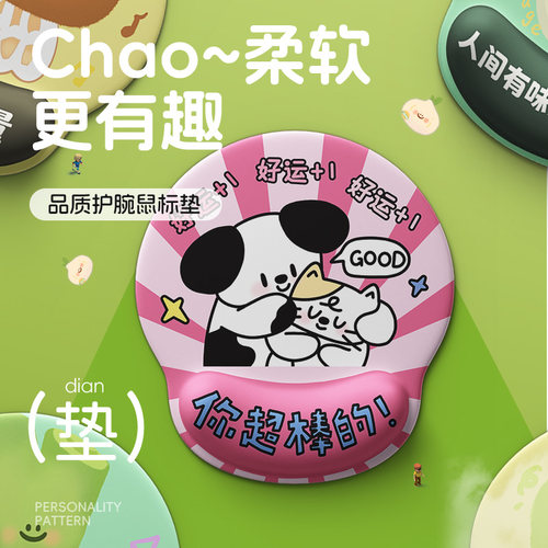 鼠标垫防滑办公家用电脑护腕