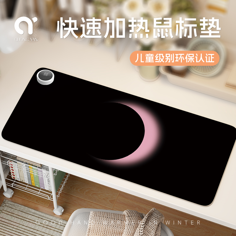 崇言简约月亮加热鼠标垫冬季