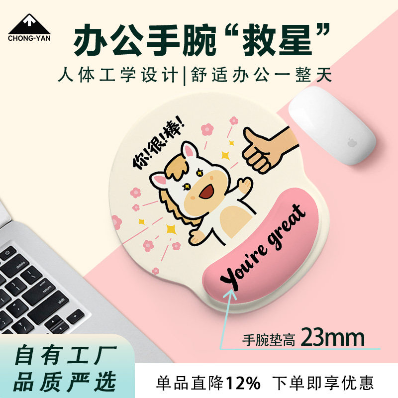 崇言你很棒护腕鼠标垫电脑键盘桌面办公滑鼠记忆棉防滑硅胶手托