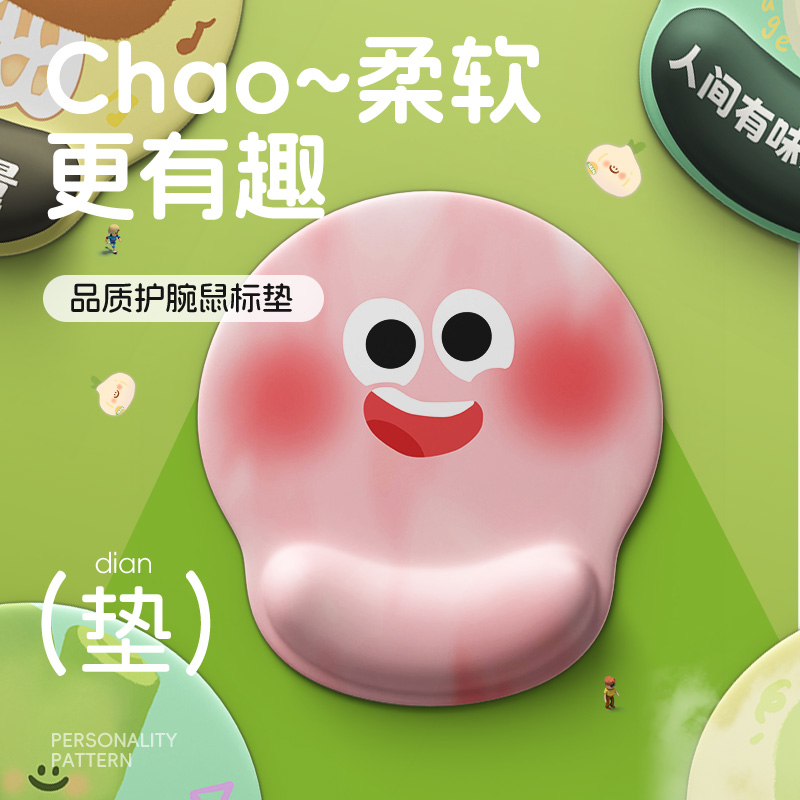 崇言腮红笑脸鼠标垫防滑办公