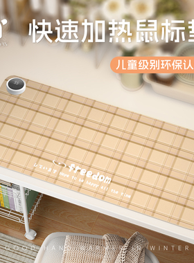 崇言黄色格子加热鼠标垫冬季高颜值办公室电脑桌面垫保暖防水智能恒温加热垫学生写作业暖手超大电发热暖桌垫