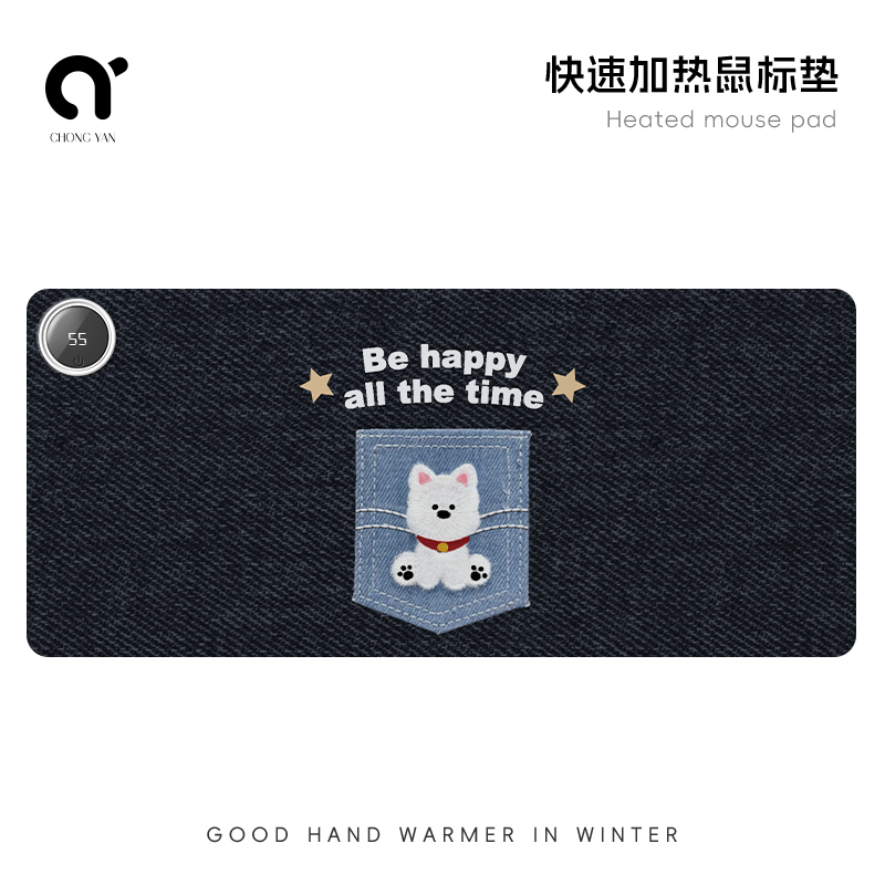 崇言口袋小狗加热鼠标垫冬季