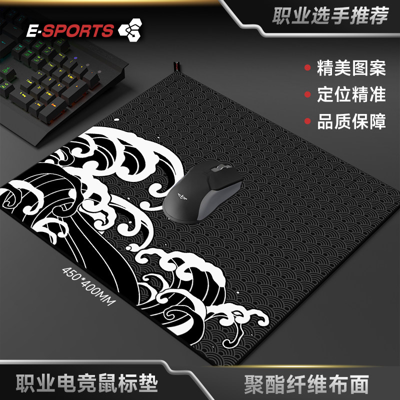 海浪游戏电竞csgo鼠标垫小号粗面吃鸡lol护腕垫fps电脑桌垫滑鼠垫