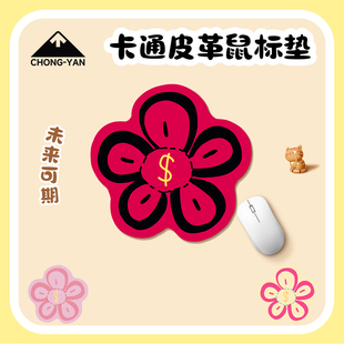 崇言有钱花鼠标垫办公室皮革防水小号可爱鼠标垫电脑游戏垫子