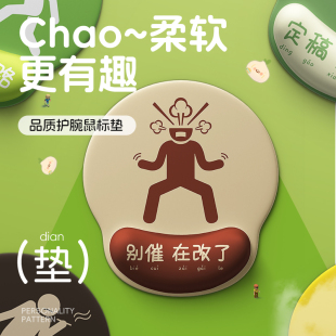 崇言创意文字鼠标垫防滑办公家用电脑护腕键盘手托批发小号桌垫