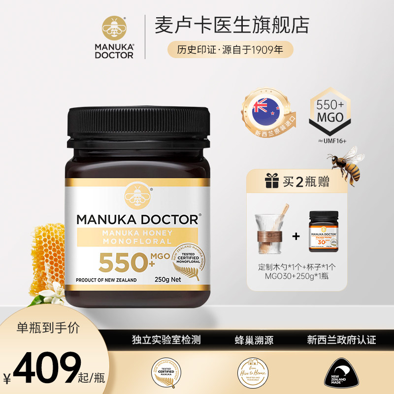 Manuka doctor 新西兰麦卢卡蜂蜜MGO550+250g天然UMF15+蜂蜜