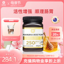 500g新西兰UMF10 麦卢卡医生天然MGO250 麦卢卡蜂蜜manuka doctor