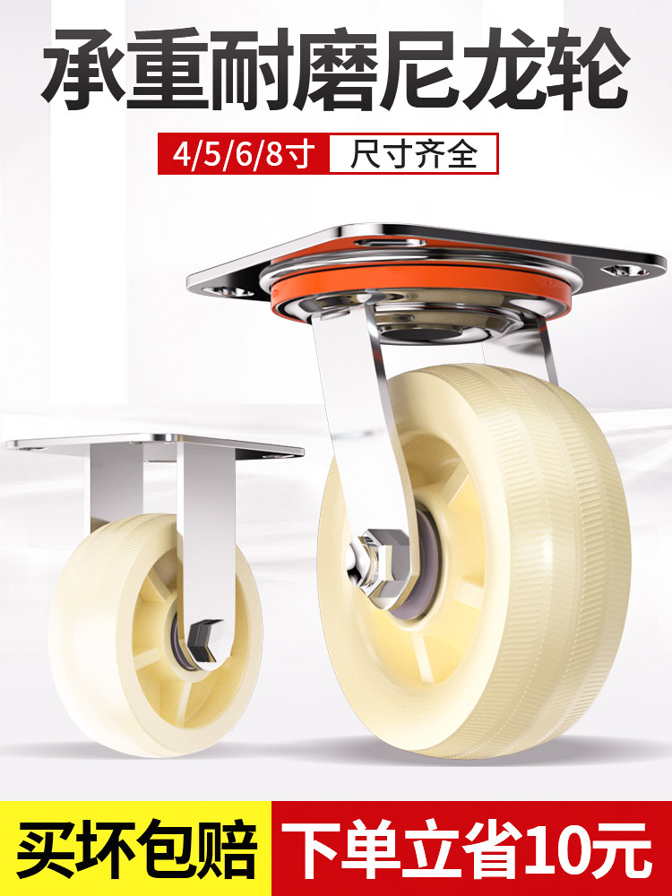 6寸万向轮重型工业尼龙轮5寸带刹车转定向脚轮手推板车拖车滑轮子