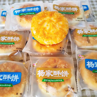 杨永坤杨家酥饼传统糕点休闲零食辽宁沈阳特产酥皮点心独立小包装