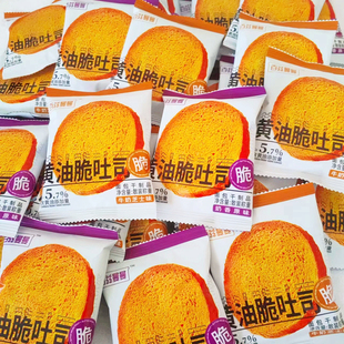 百兹曼曼黄油脆吐司酥脆奶香原味面包干非油炸休闲零食小吃小包装