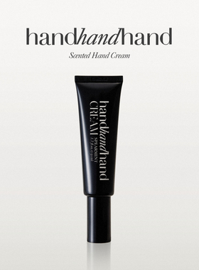 【直播间限时加赠】handhandhand官方香氛护手霜设计师香薰礼物