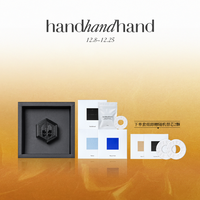 handhandhand设计师车载香氛礼物