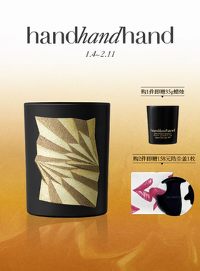 handhandhand官方生生慢系列香氛蜡烛 220g木质调